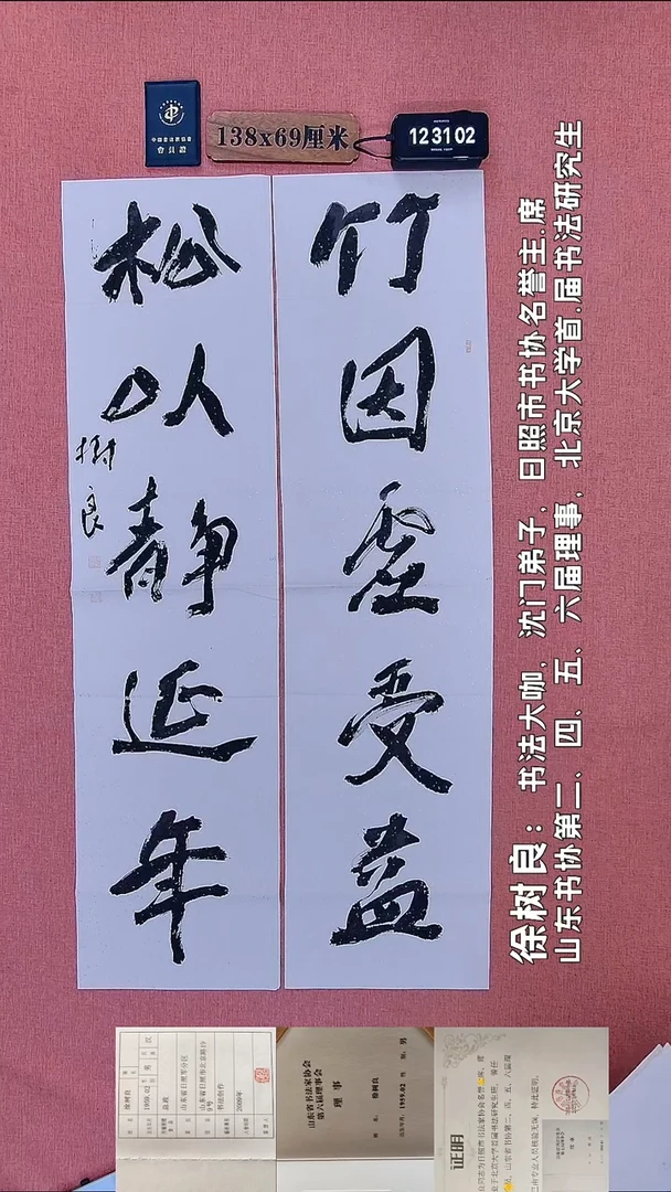 书法200         徐老师书法作品