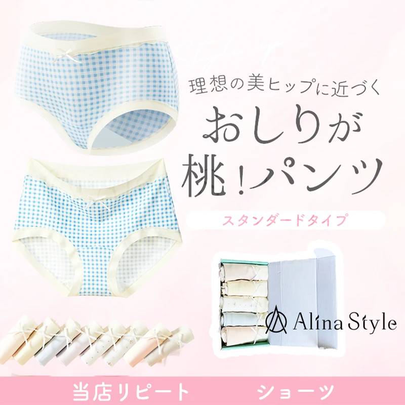 [5条礼盒装]日本森系中腰包臀内裤女10A抗菌加长裆三角裤短裤