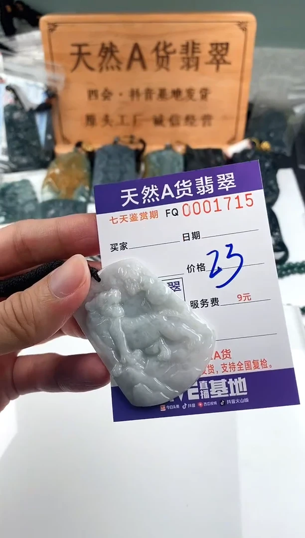 颈饰未镶嵌翡翠