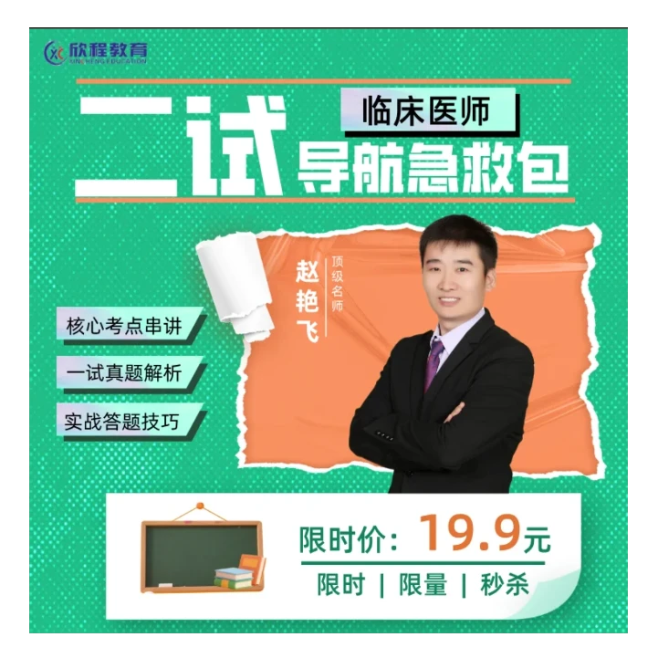 一试真题考点解析课