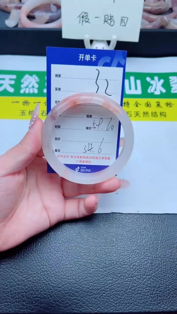 未镶嵌手镯石英质玉32-60