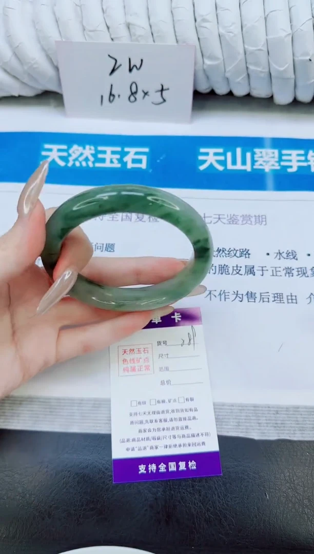 未镶嵌手镯石英质玉289/60