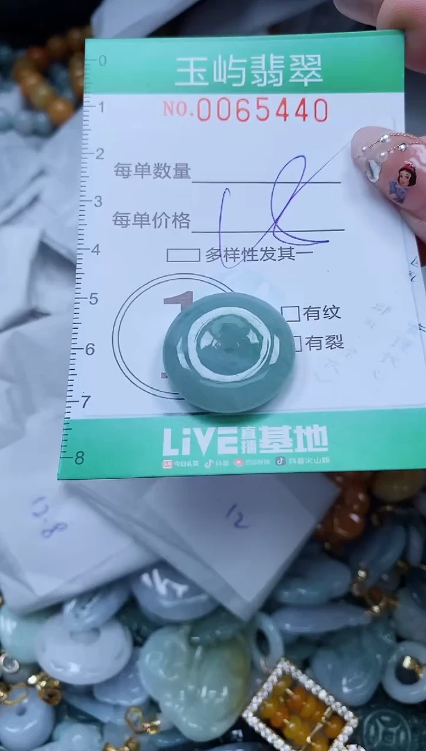 【闪购商品】翡翠颈饰未镶嵌闪购0065440