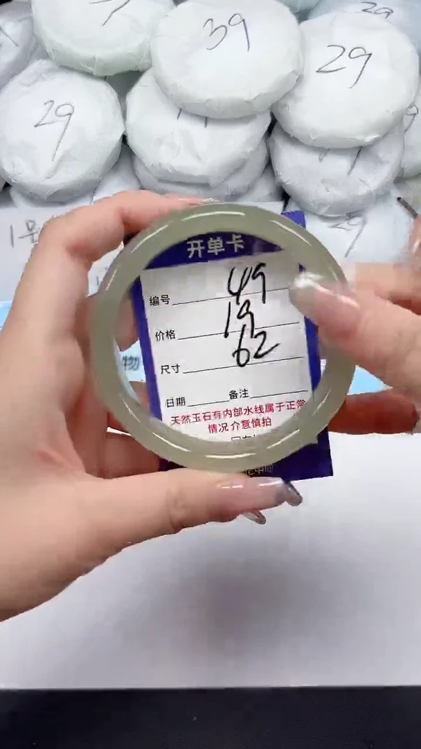 未镶嵌手镯石英质玉49/62
