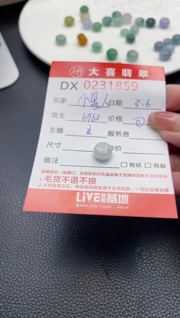 【闪购商品】定制翡翠未镶嵌珠子