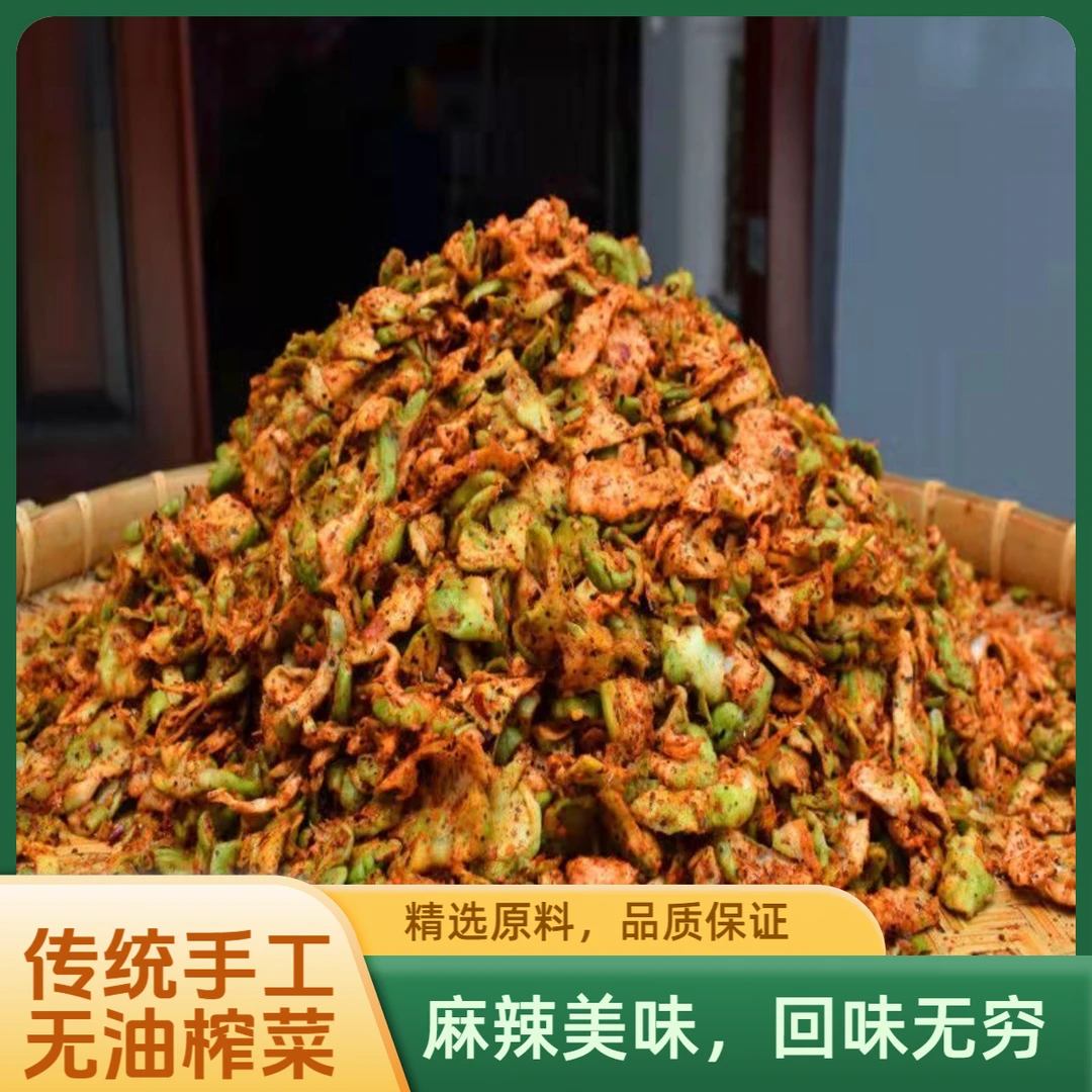 【麻辣咸菜】无油手工制作正宗四川传统腌制麻辣咸菜榨菜下饭酒菜