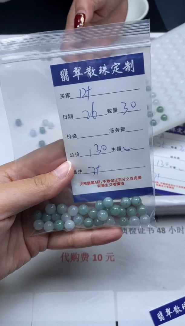 【闪购商品】翡翠颈饰未镶嵌贞城散珠批发DIY