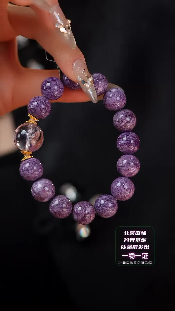 【闪购商品】查罗石（紫龙晶）手串未镶嵌D2226C 紫阿塞紫龙晶手串