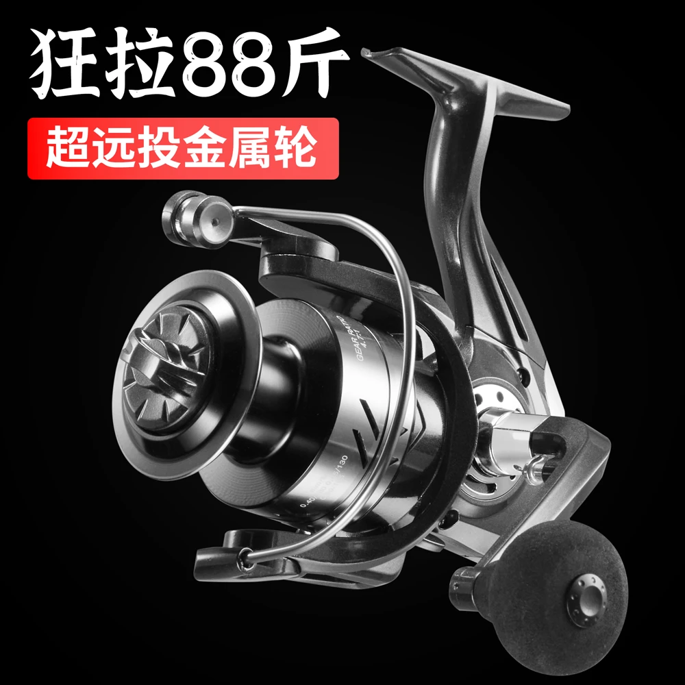 金属鱼线轮远投泛用纺车轮远投轮路亚轮海杆轮抛竿轮矶竿轮滑漂轮