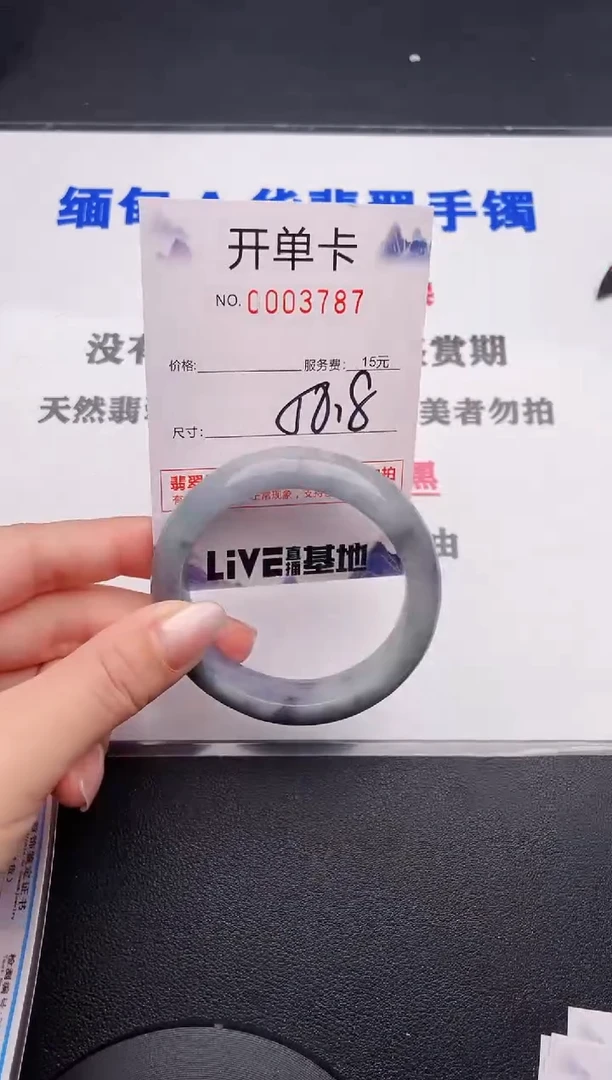 未镶嵌手镯翡翠87