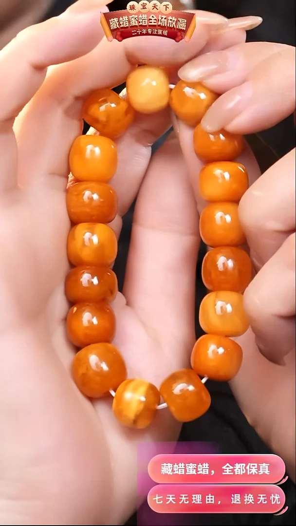 【闪购商品】蜜蜡颈饰未镶嵌2818天然蜜蜡琥珀假一罚四