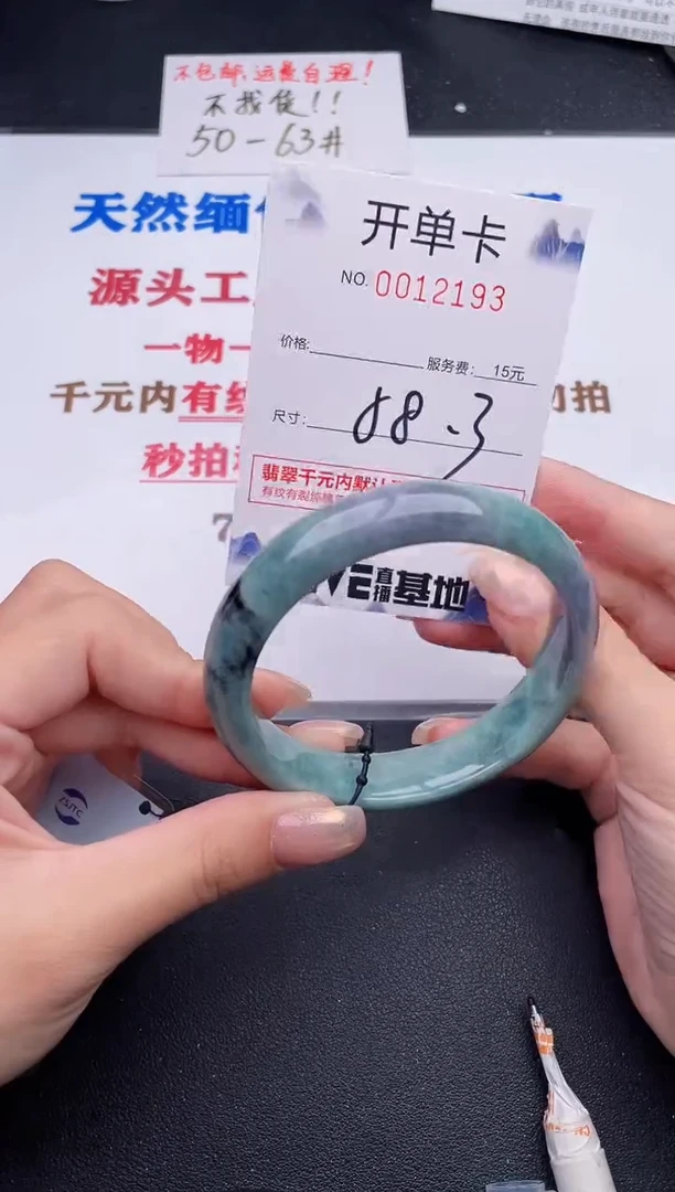 未镶嵌手镯翡翠93