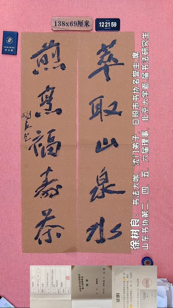 书法152         徐老师书法作品