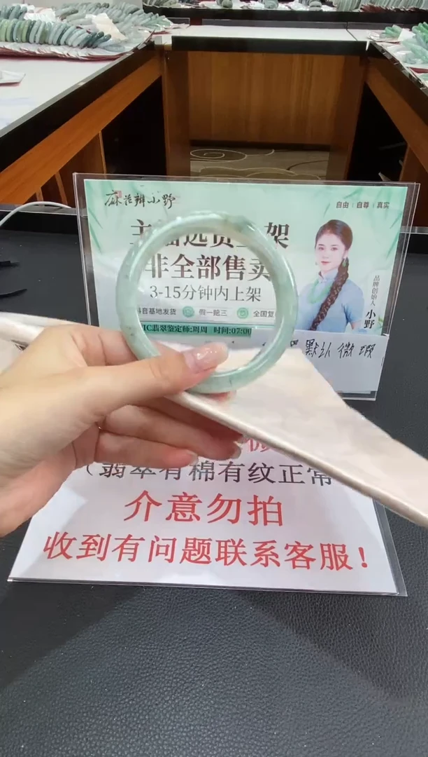未镶嵌手镯翡翠天然翡翠A货(拍一发一)151