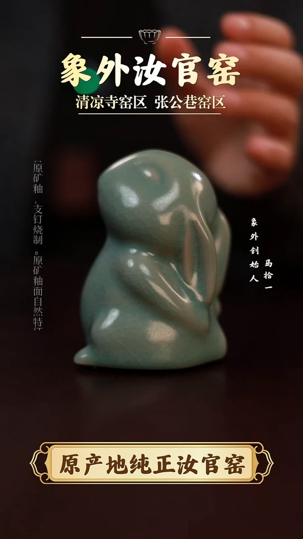 杯一级品青绿茶宠兔