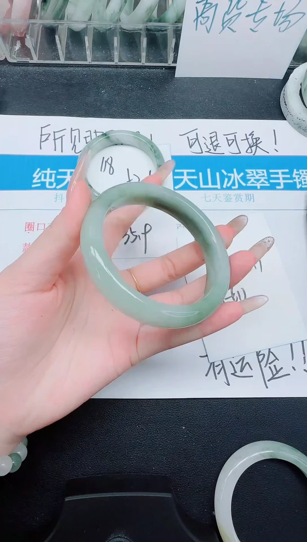 未镶嵌手镯石英质玉119/60.1