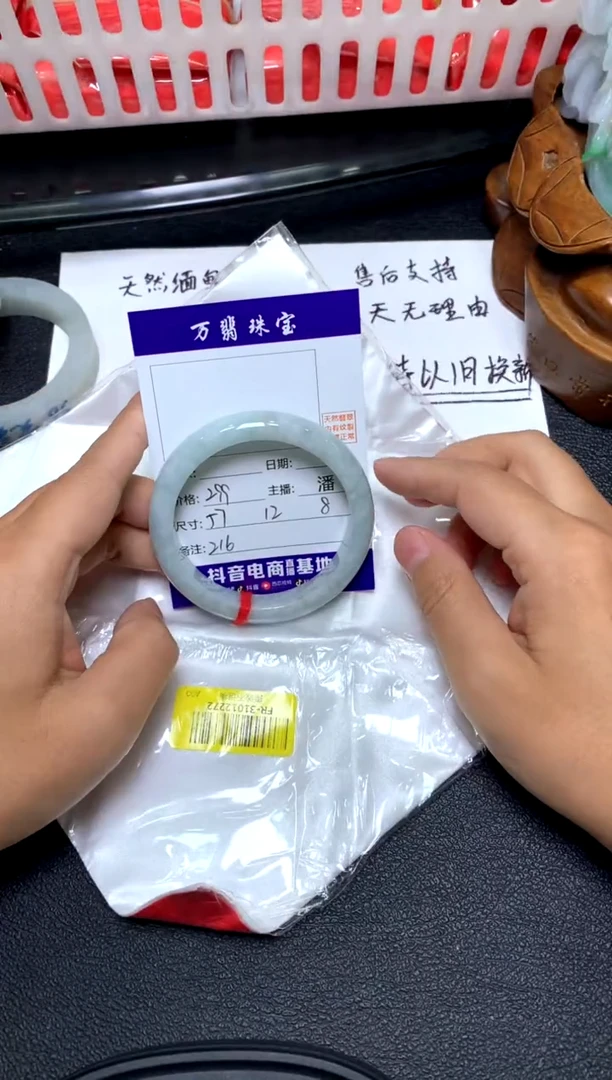 未镶嵌手镯翡翠/潘/09/27--216