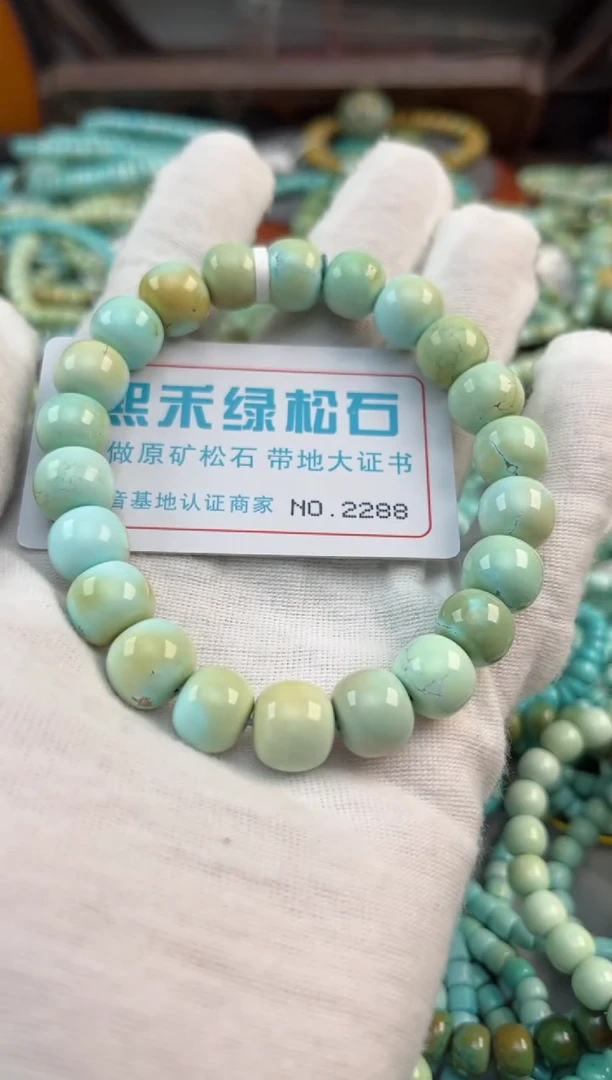 未镶嵌绿松石松石2288