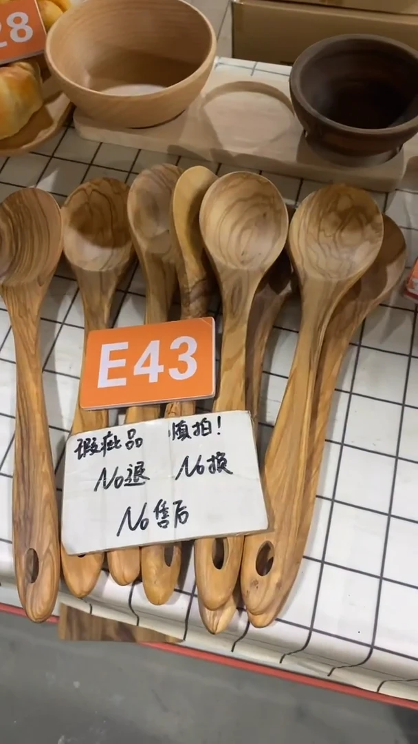 木闪购2025/6/8 E43 瑕疵品