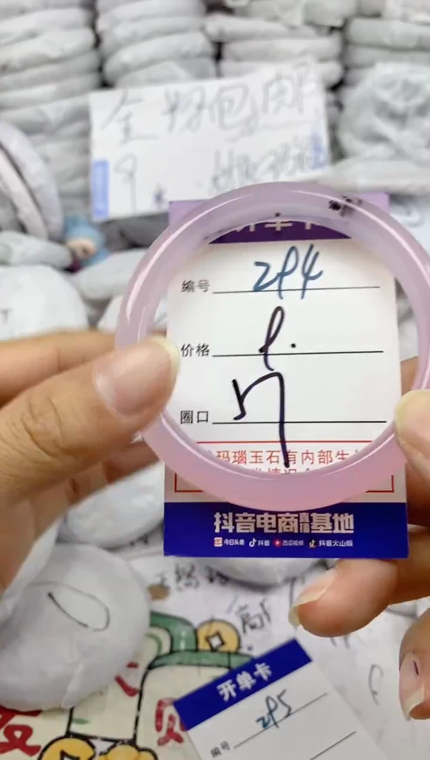 手镯玛瑙/玉髓未镶嵌294