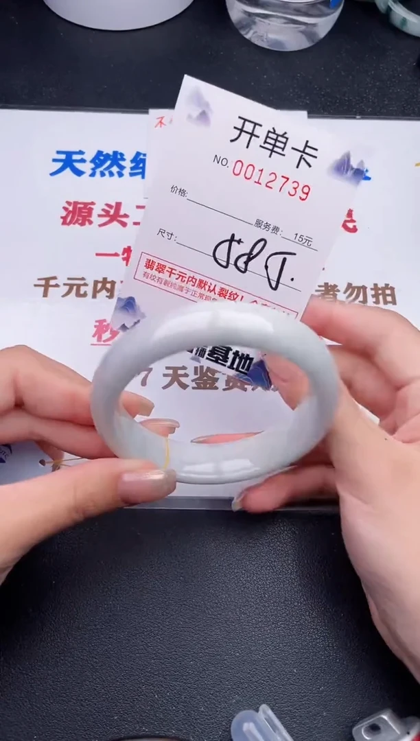未镶嵌手镯翡翠39