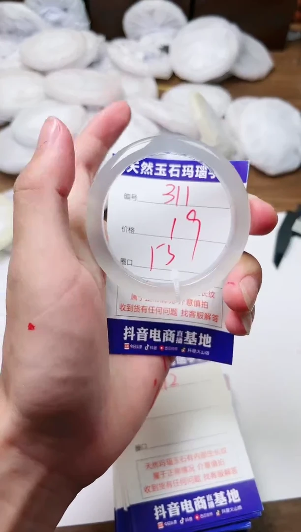玛瑙/玉髓手镯未镶嵌311
