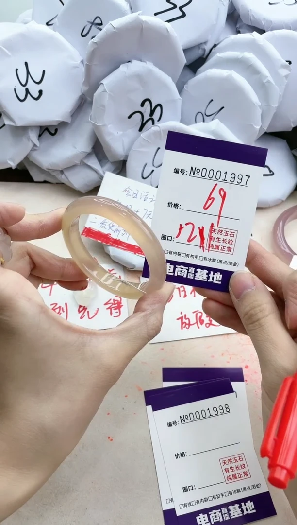 【闪购商品】玛瑙/玉髓手镯未镶嵌1997