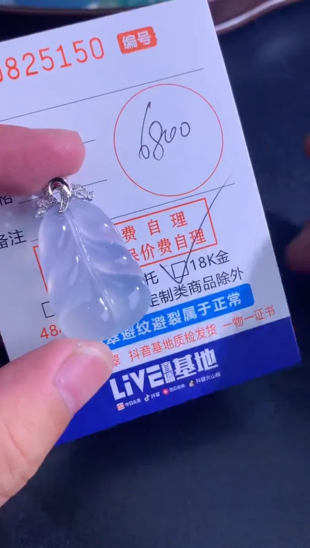 翡翠未镶嵌颈饰天然A货翡翠