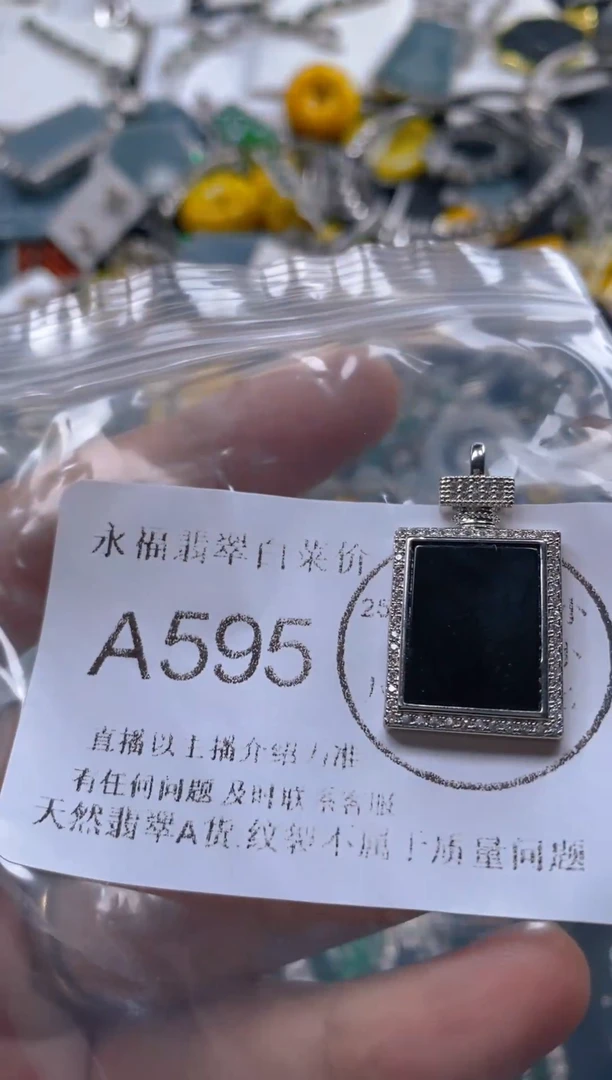 翡翠未镶嵌吊坠(不含链)595
