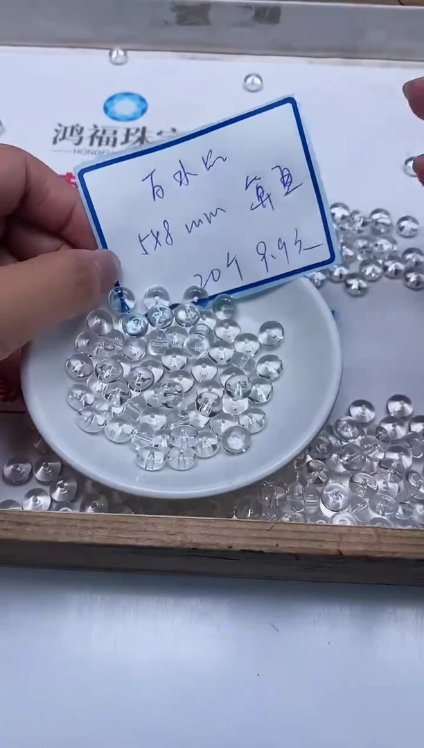 未镶嵌颈饰水晶D648 白水晶5*8mm20颗9.9元