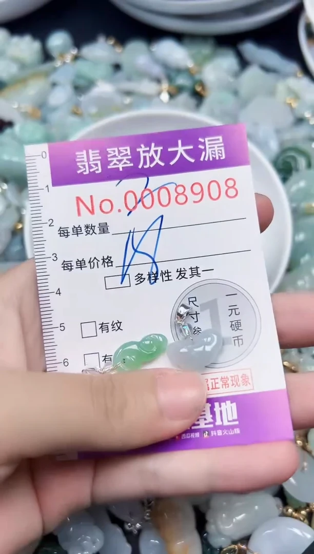 颈饰未镶嵌翡翠8908
