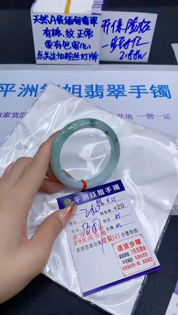 未镶嵌手镯翡翠111