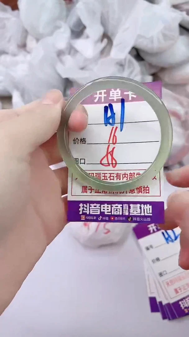 手镯玛瑙/玉髓未镶嵌151