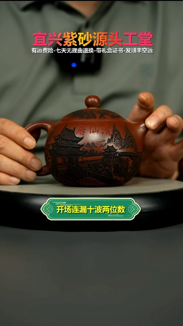 茶壶紫砂陈云龙血砂清仙居西施520CC