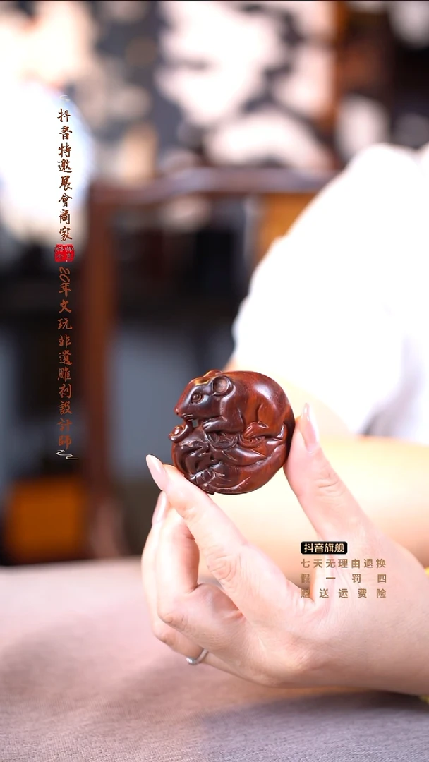 檀香紫檀（小叶紫檀）老鼠钱袋