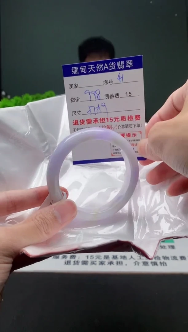 翡翠手镯未镶嵌41缅甸天然A货翡翠需包容瑕疵，介意慎拍