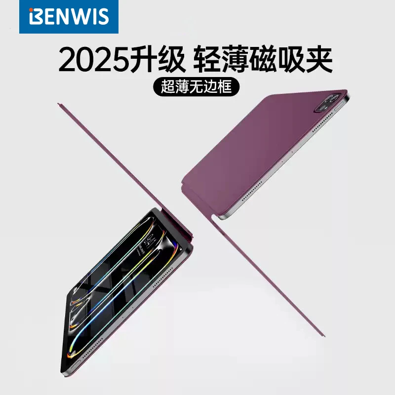 Benwis/奔维斯磁吸双面夹平板保护壳苹果ipad三折K型防摔11寸全包
