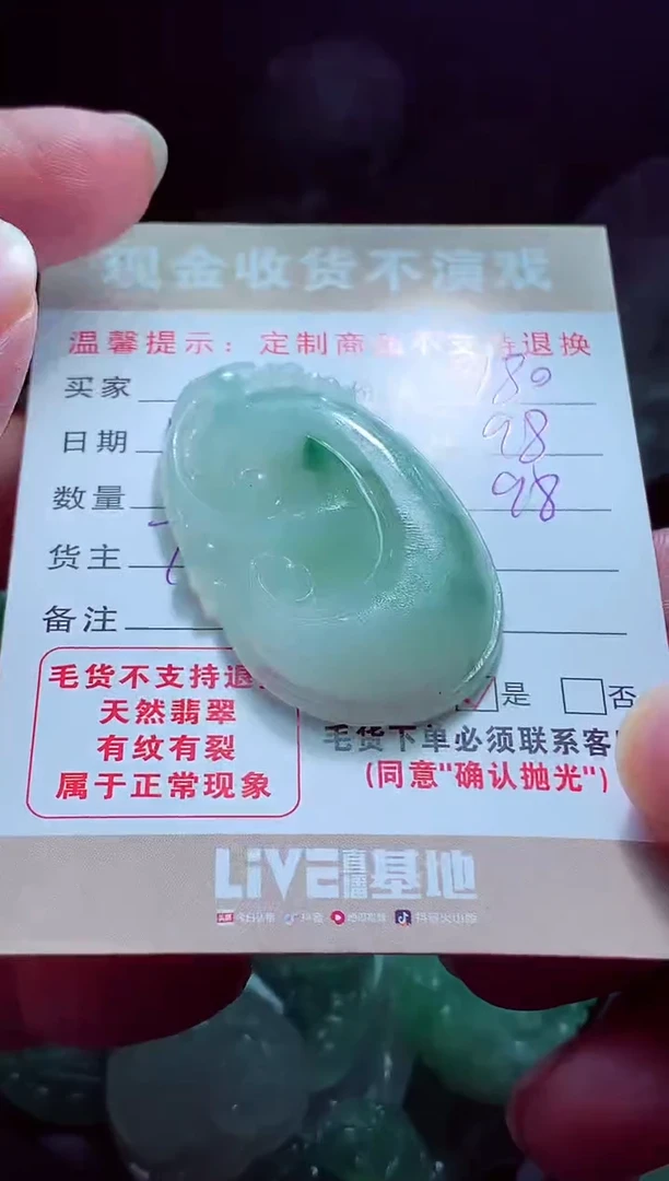 未镶嵌定制翡翠N**b翡翠毛货定制563094