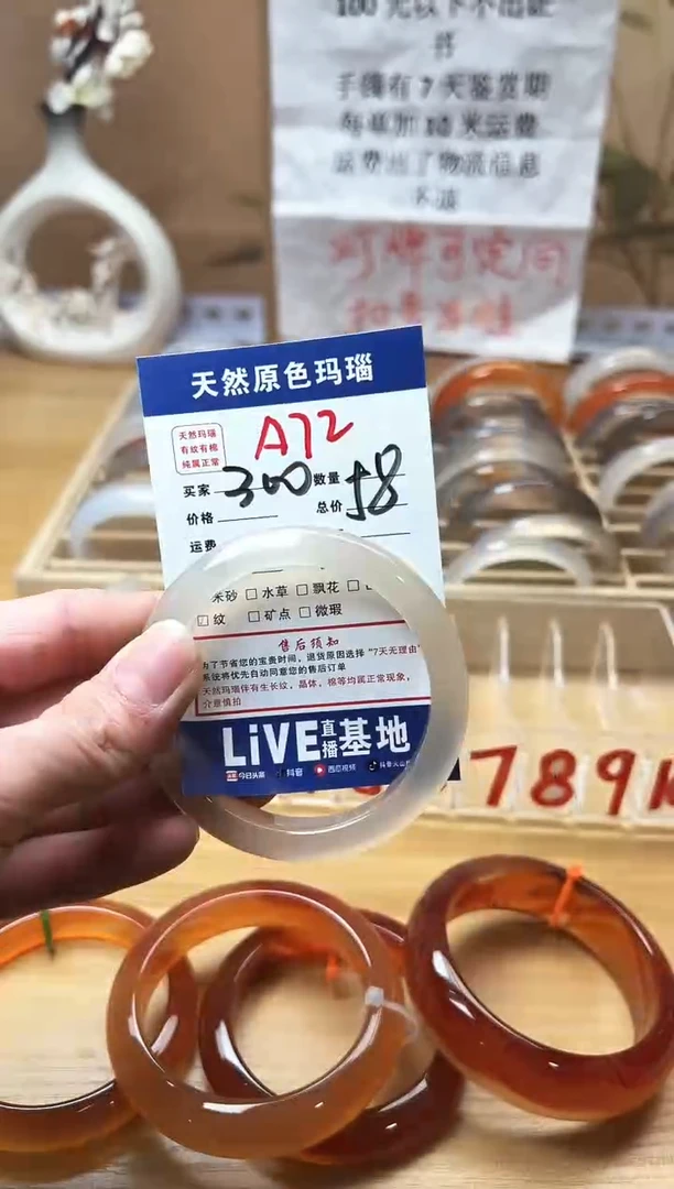 【闪购商品】玛瑙/玉髓珠宝奇石未镶嵌A72