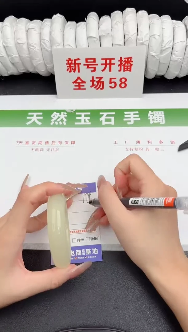 未镶嵌手镯石英质玉194-56.2