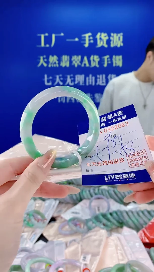 未镶嵌手镯翡翠63