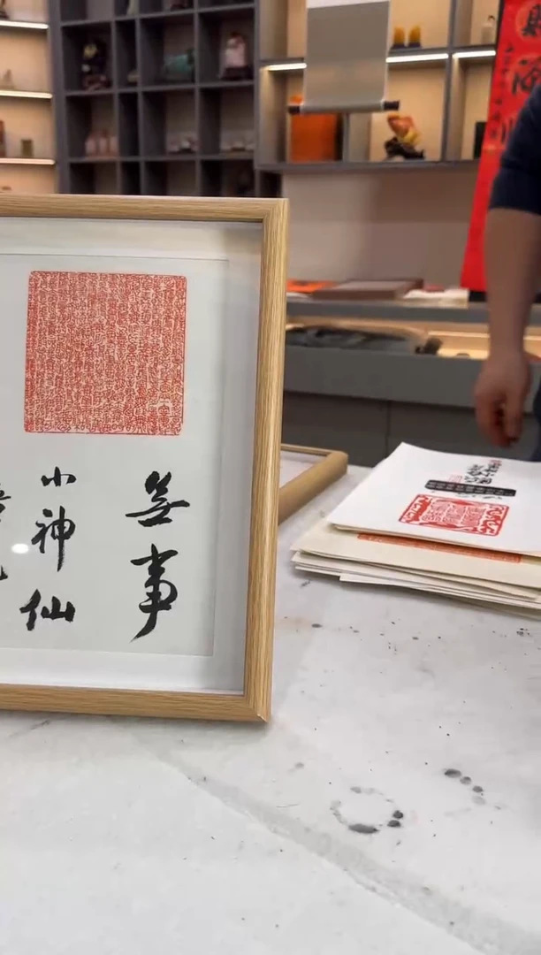【闪购商品】青田石印石无事小神仙吴一凡
