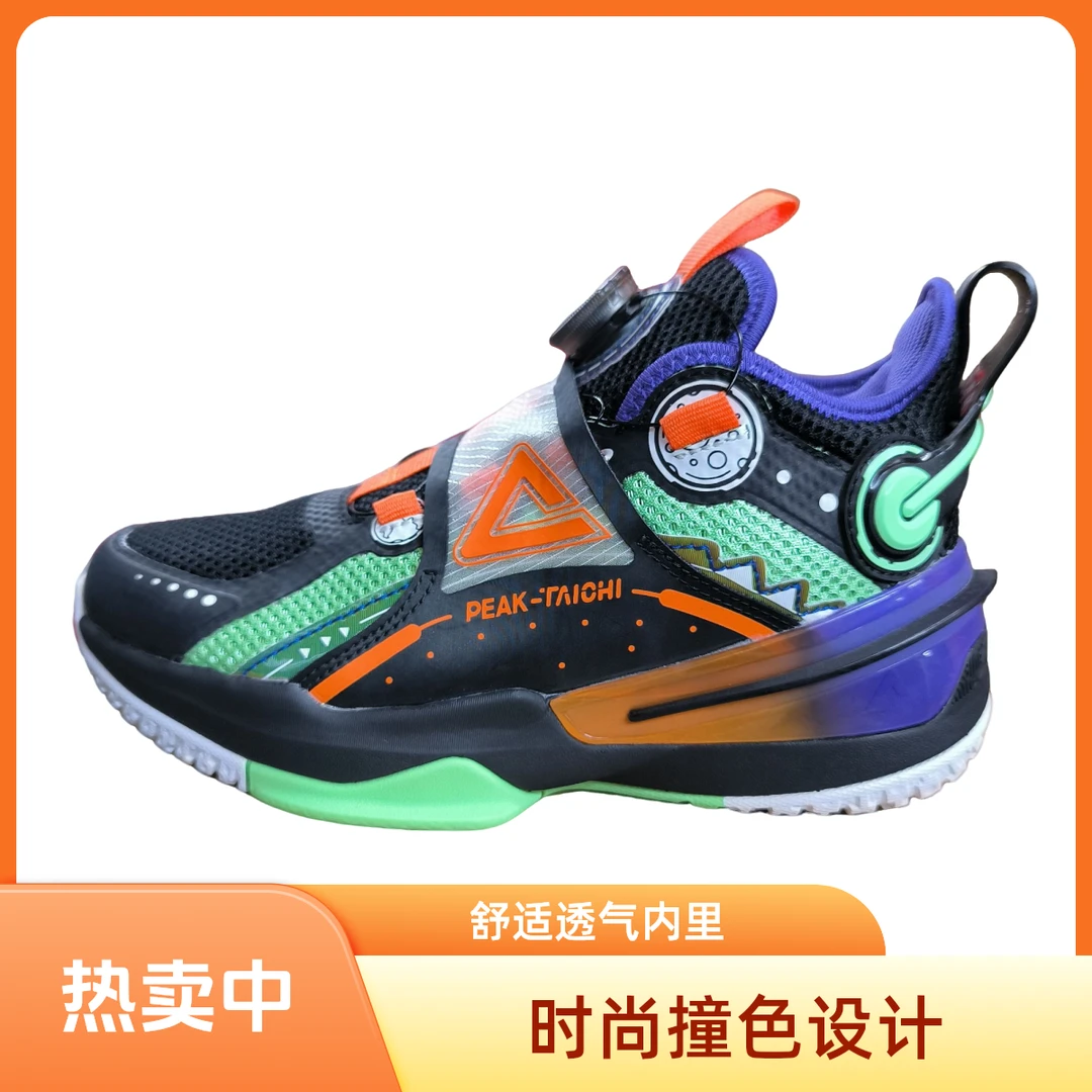 【直播链接F A1200-A1299】运动品牌儿童断码童鞋时尚透气篮球鞋