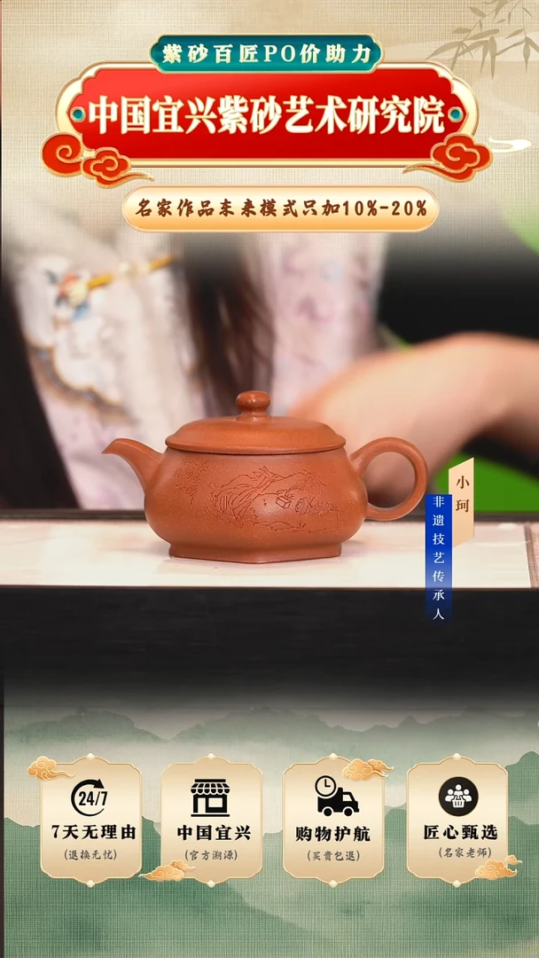 茶壶紫砂陶茶文化储      蟹黄段260cc左右