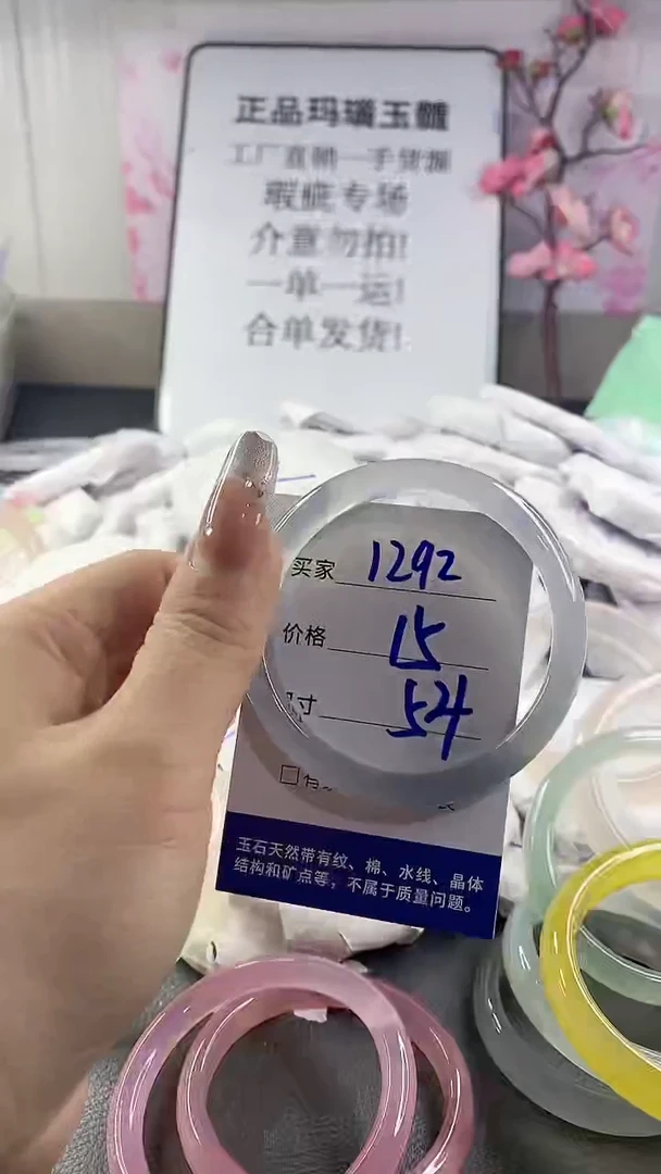 玛瑙/玉髓手镯未镶嵌1292