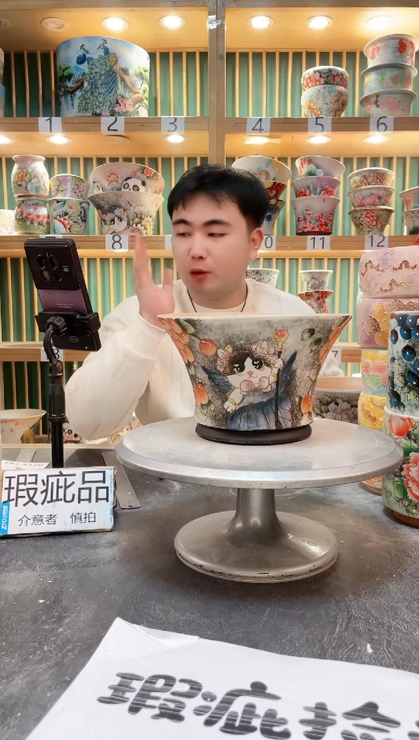 【闪购商品】默认微瑕一物一拍0219-268