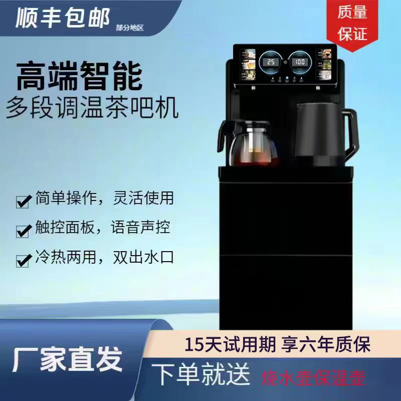 25年新款大尺寸+智能语音+冷热温三用+煮茶+过滤家用多功能立式