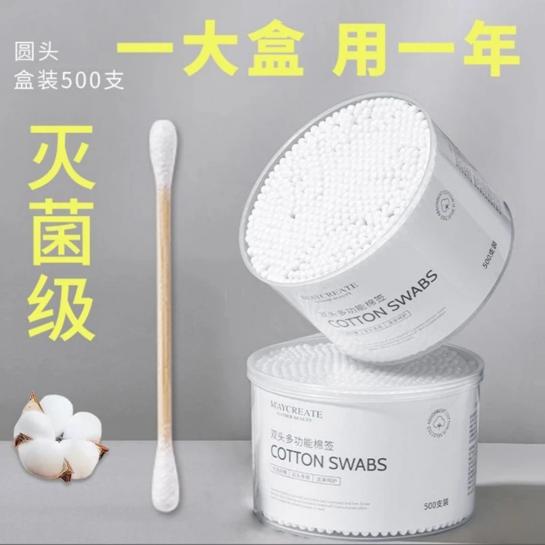 【主播宠粉】棉签一罐   家用棉棒掏耳朵
