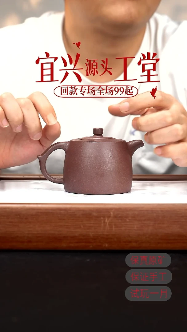 茶壶紫砂XJ粗砂底槽清井栏