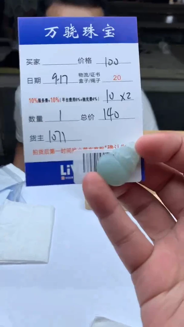未镶嵌定制翡翠缘**此B031712